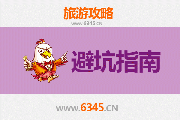 天门净潭乡旅游全攻略：资深博主亲测忠告与须知