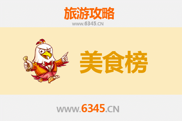 天门净潭乡美食排行榜TOP10：舌尖上的乡村风味之旅