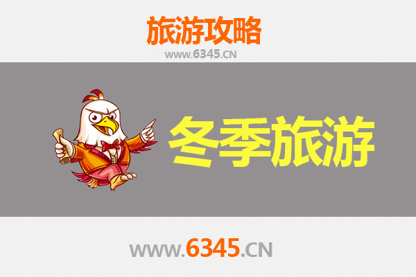 天门净潭乡冬季旅游全攻略：冰雪秘境与民俗风情的完美邂逅