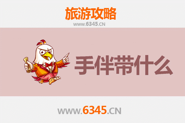 天门净潭乡至南澳岛深度旅游攻略及手信指南